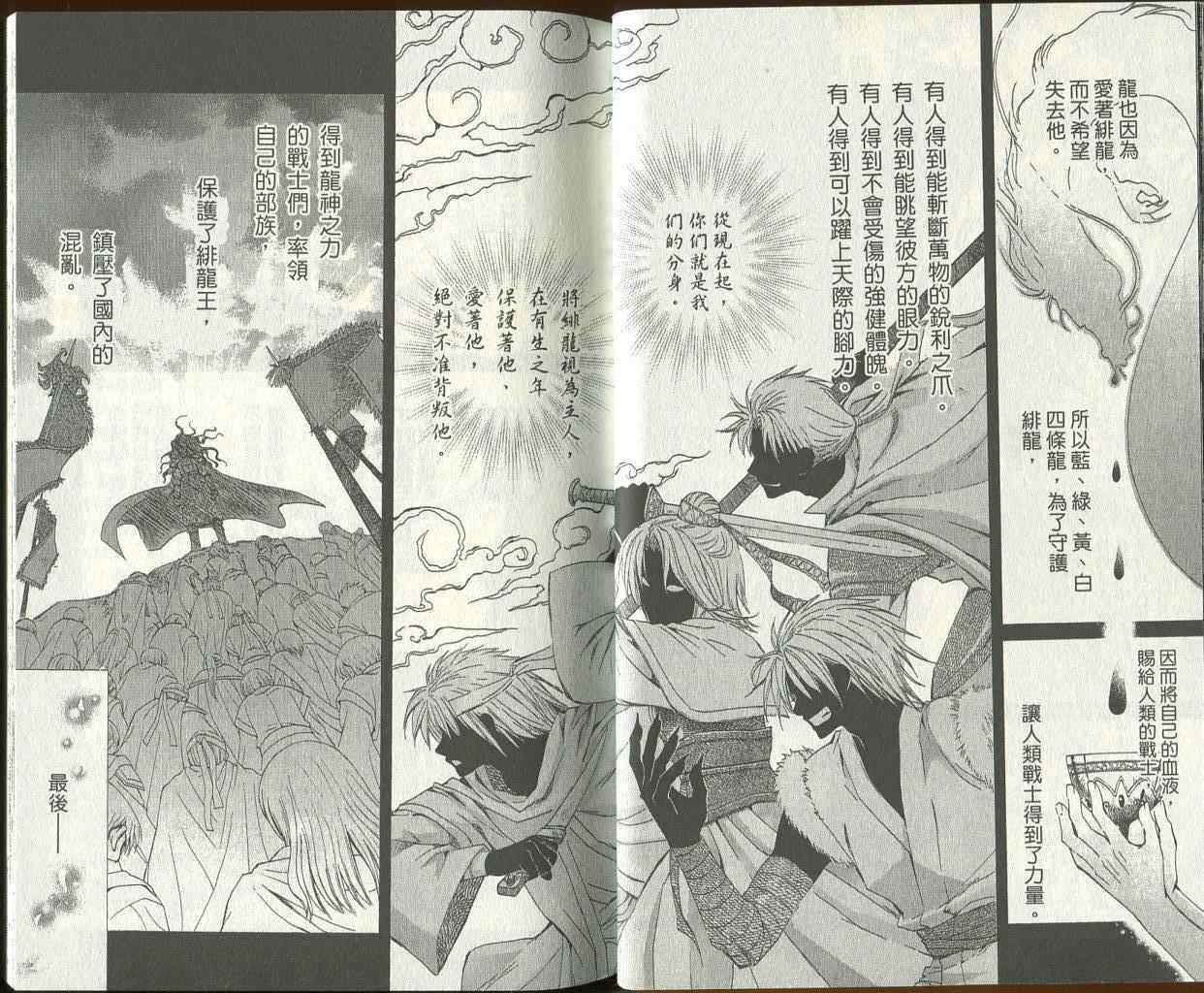 拂晓的尤娜漫画,第3卷1图