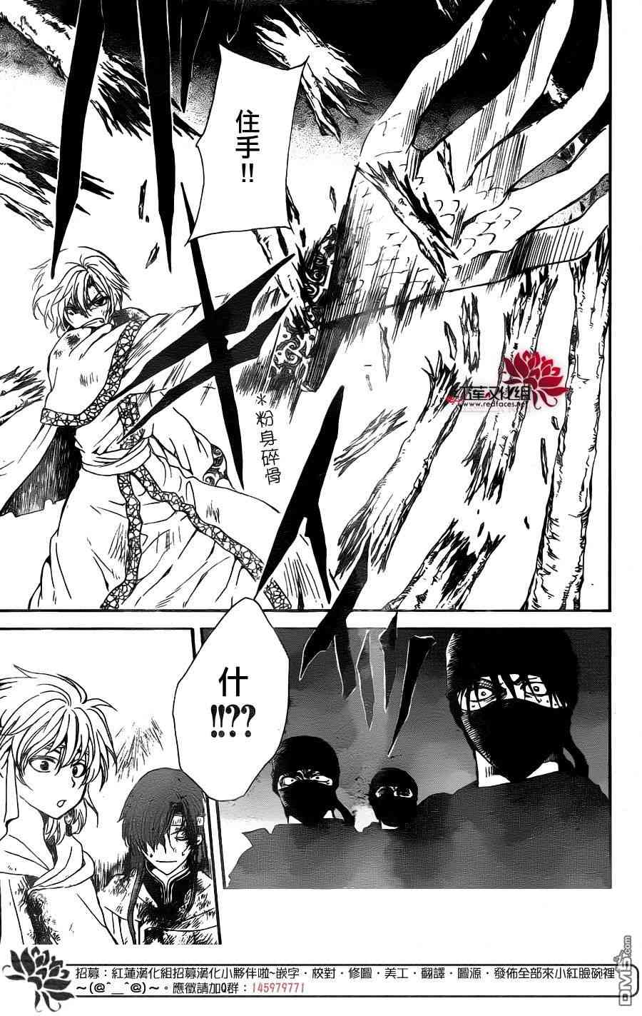 拂晓的尤娜漫画,第143话4图