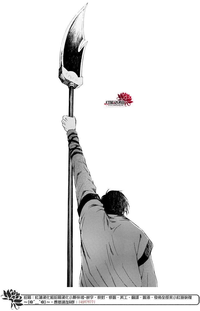 拂晓的尤娜漫画,第167话1图