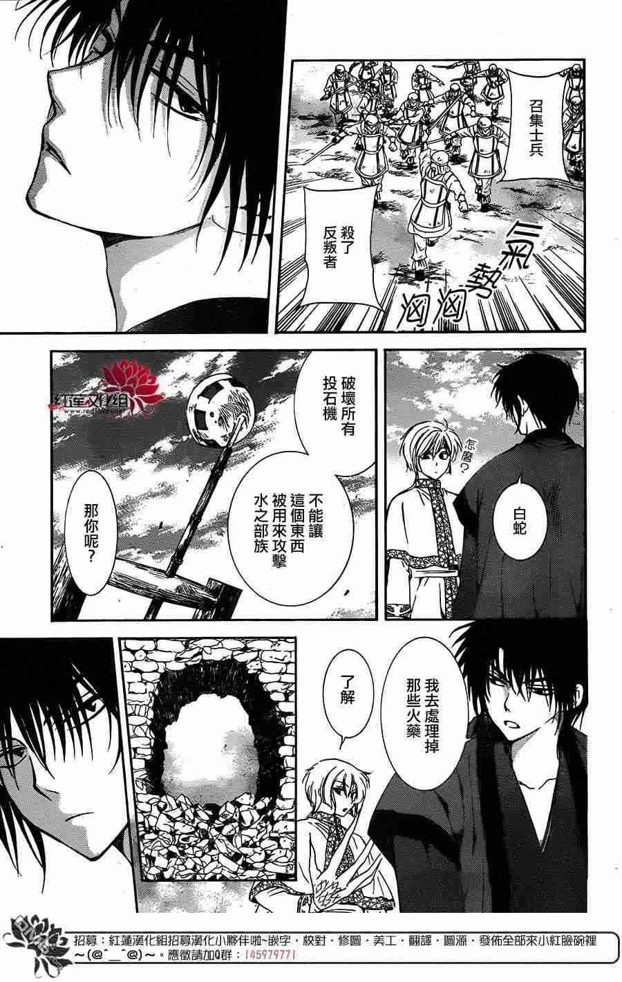 拂晓的尤娜漫画,第116话4图