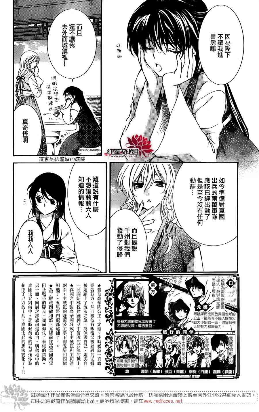 拂晓的尤娜完结了么漫画,第140话2图