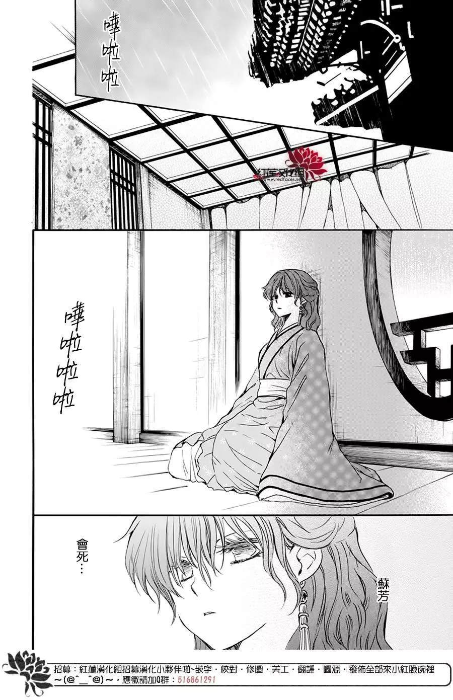 拂晓的尤娜漫画,第187话 秘事2图