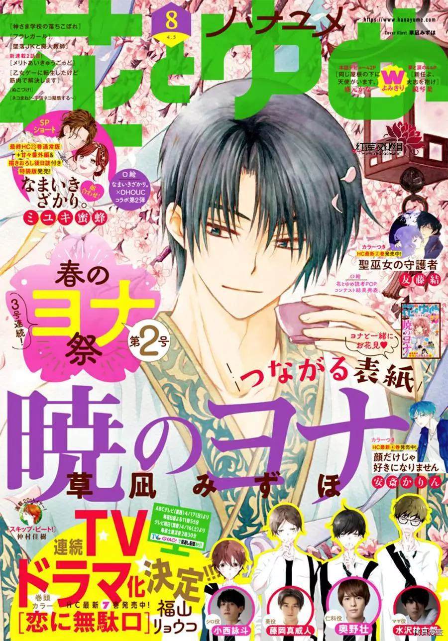 拂晓的尤娜第一季完整版漫画,第222话1图