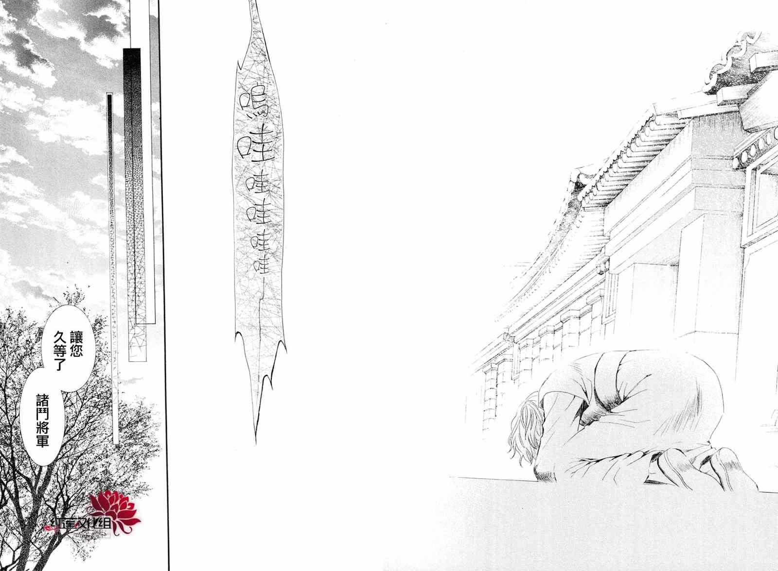 拂晓的尤娜漫画,第39话3图