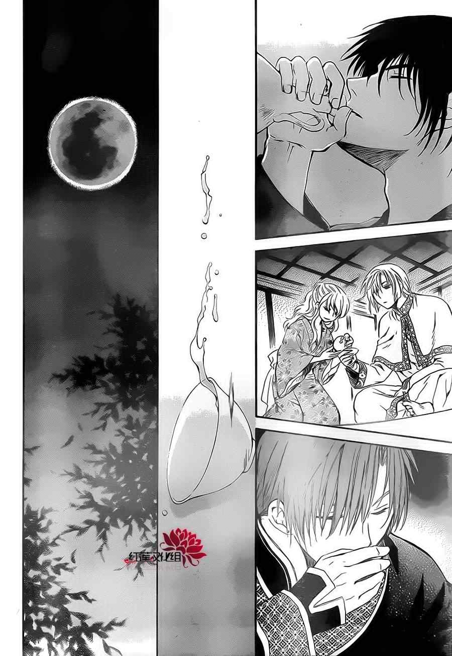 拂晓的尤娜漫画,第81话2图