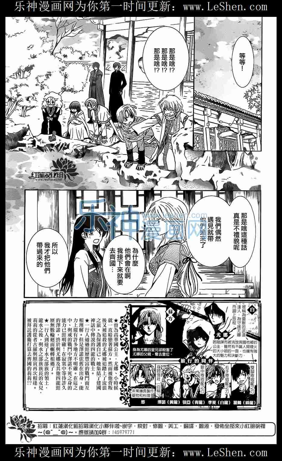 拂晓的尤娜漫画,第110话3图