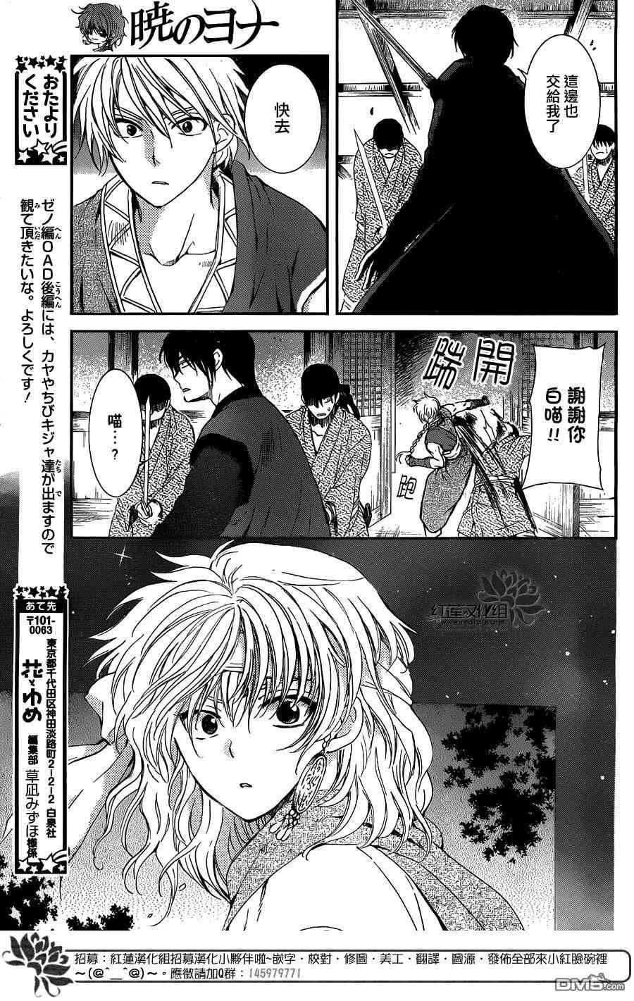 拂晓的尤娜漫画,第129话3图