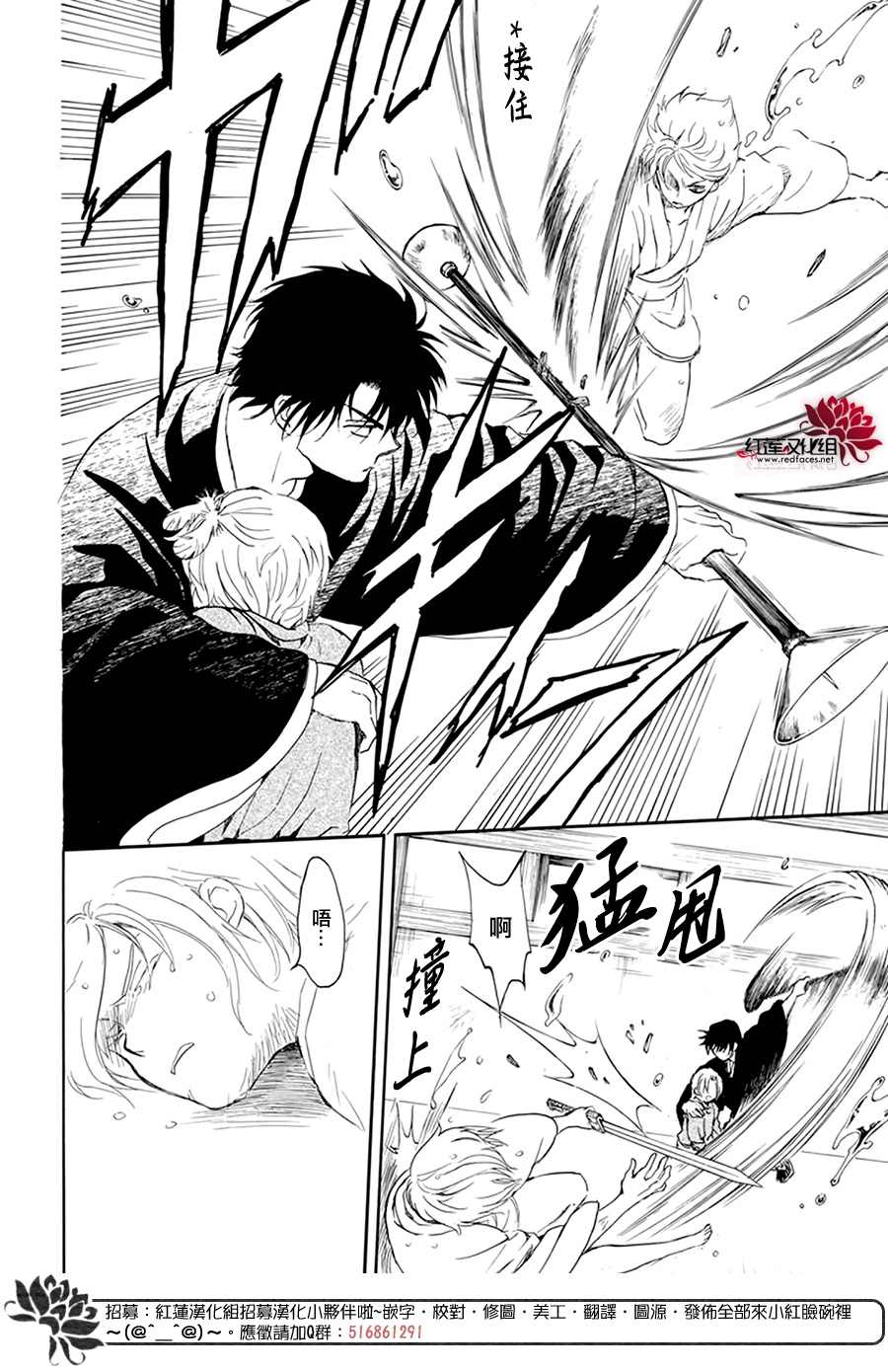 拂晓的尤娜漫画,第206话 逐一舍弃可舍弃之物4图