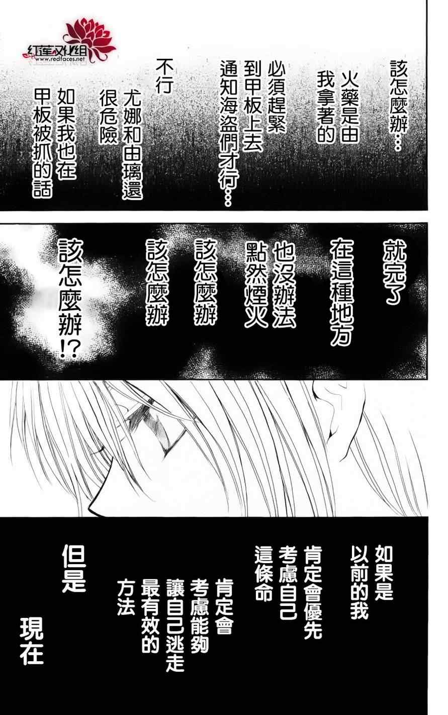 拂晓的尤娜漫画,第36话2图