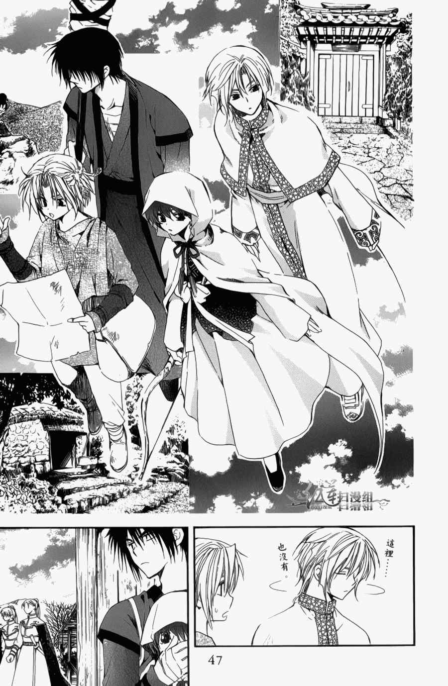 拂晓的尤娜漫画,第4卷1图