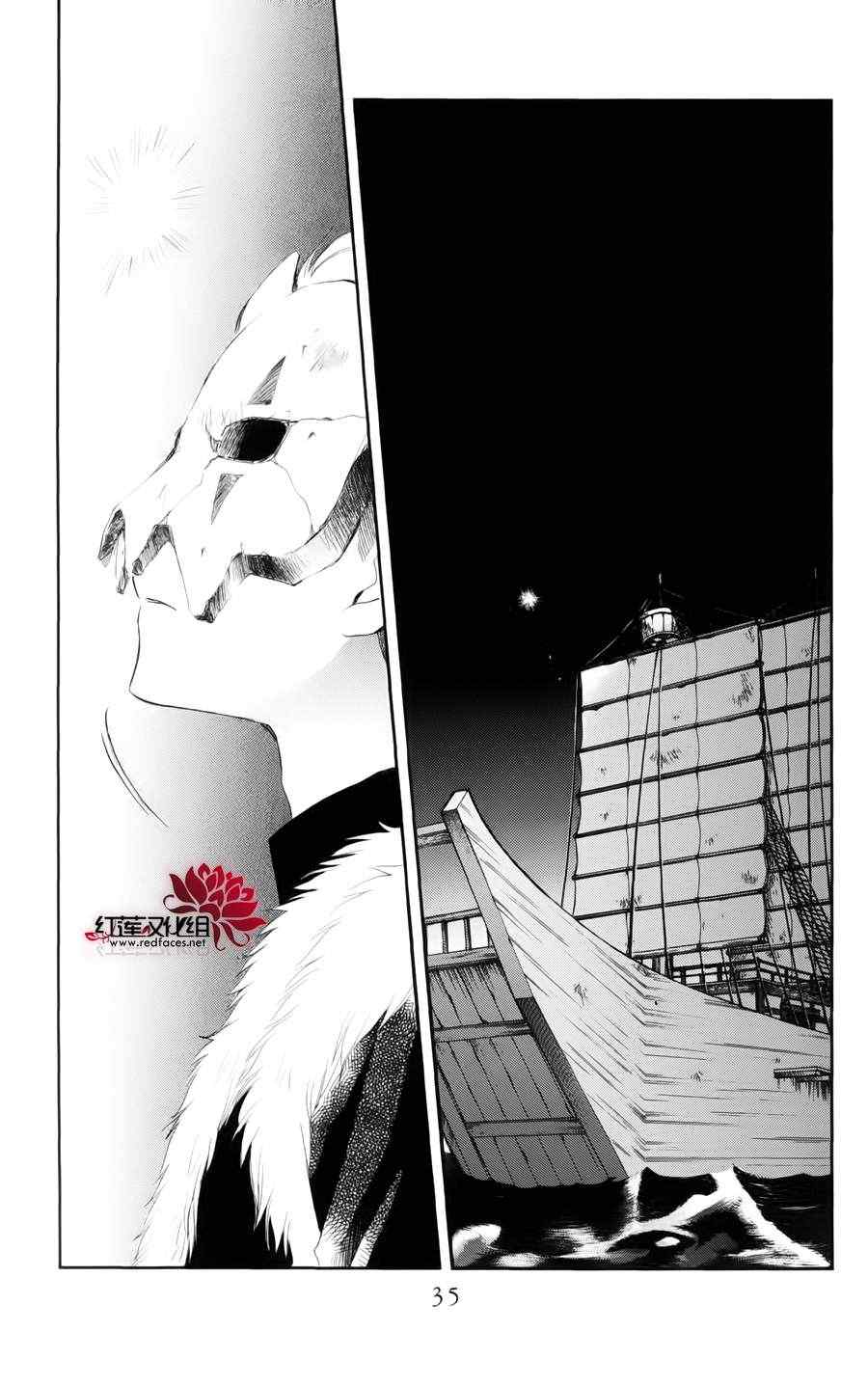 拂晓的尤娜黄龙篇结局漫画,第37话1图