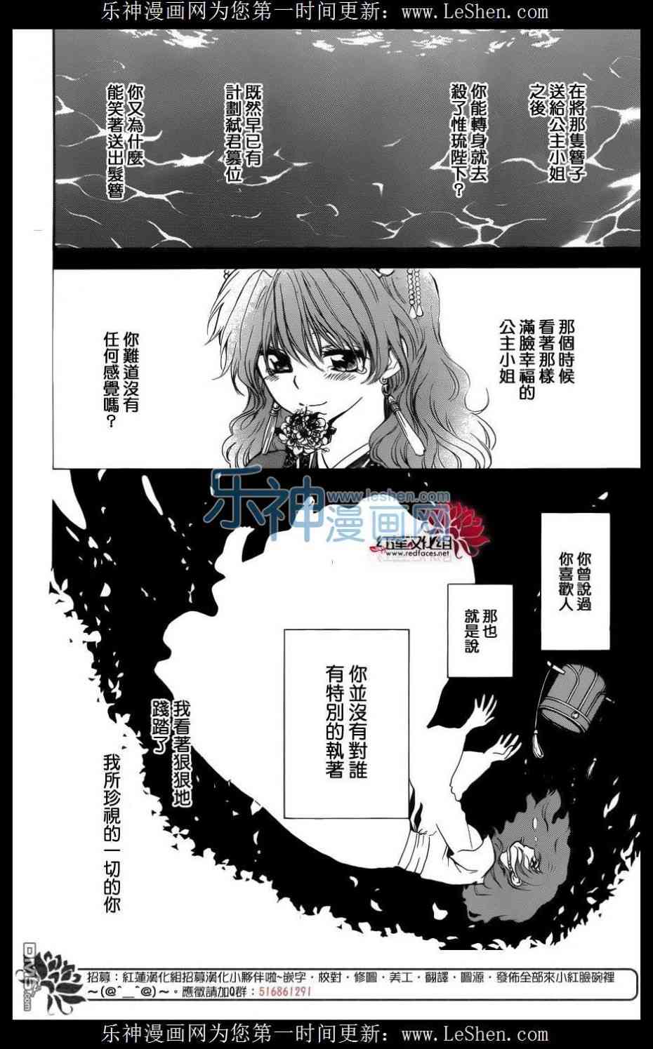 拂晓的尤娜漫画,第125话4图