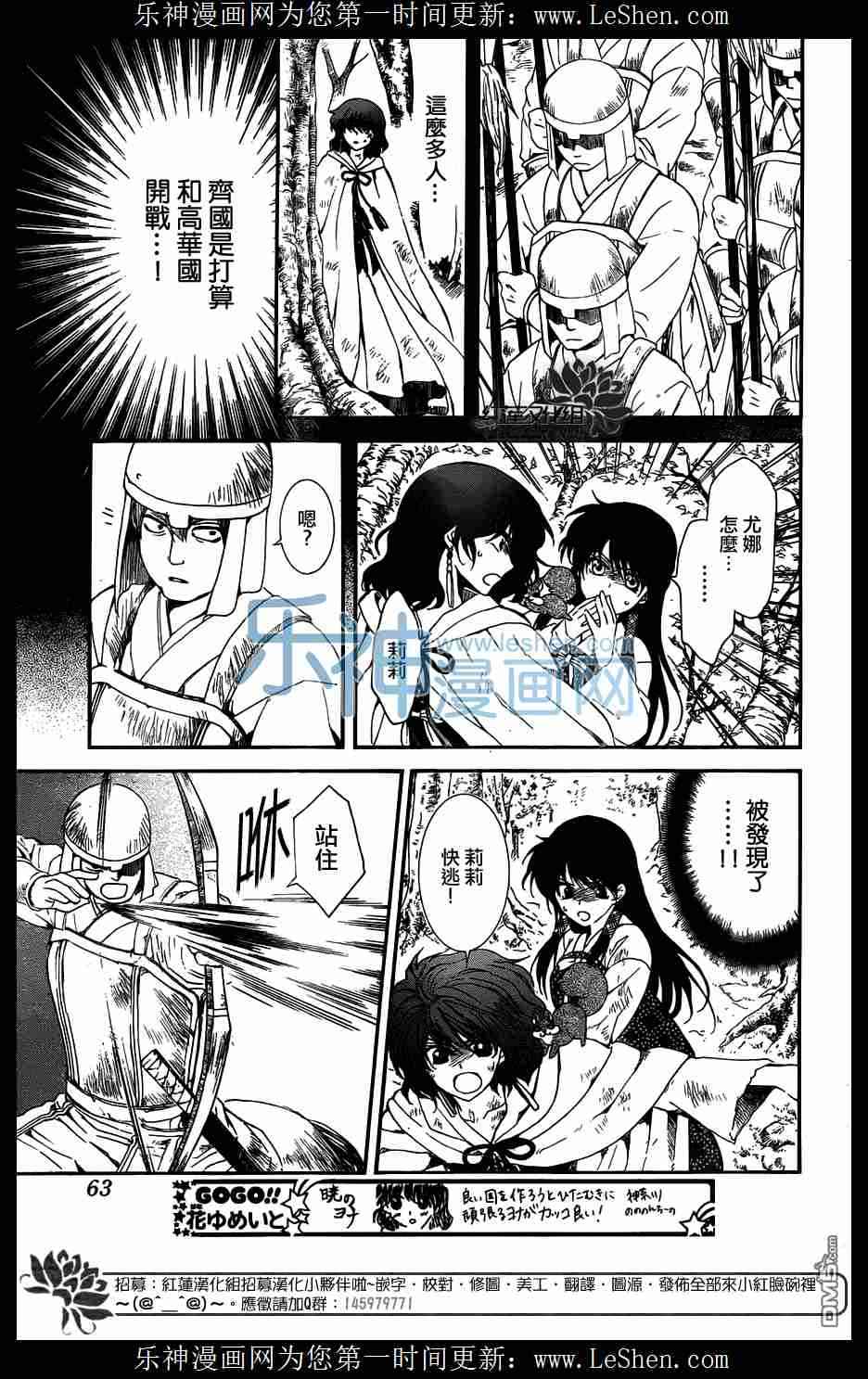 拂晓的尤娜漫画,第117话2图