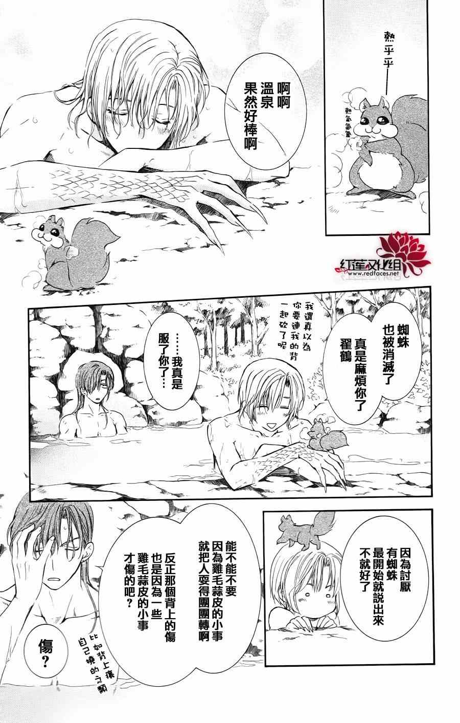 拂晓的尤娜漫画,番外篇3图