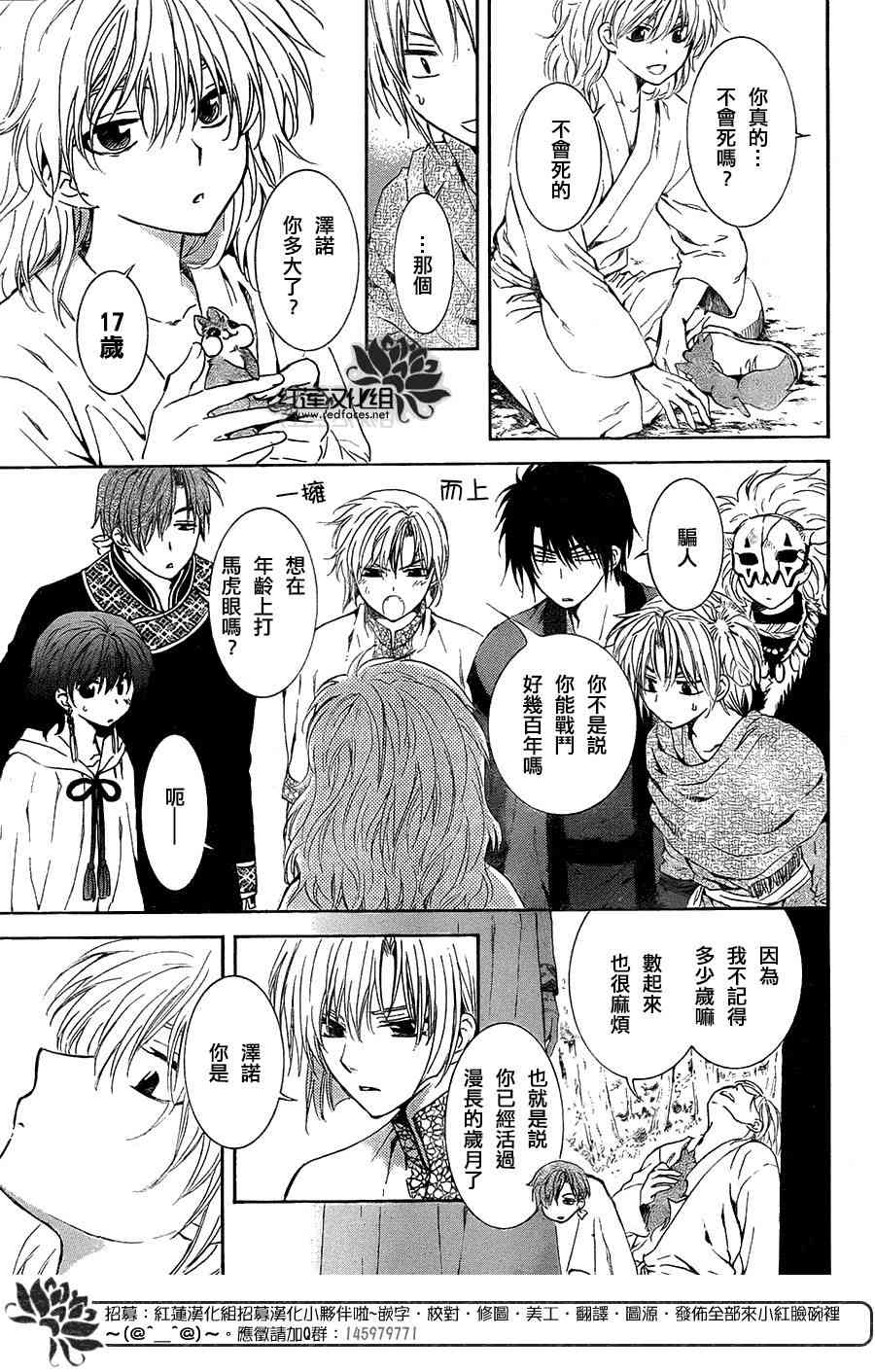 拂晓的尤娜第三季大结局漫画漫画,第1话5图