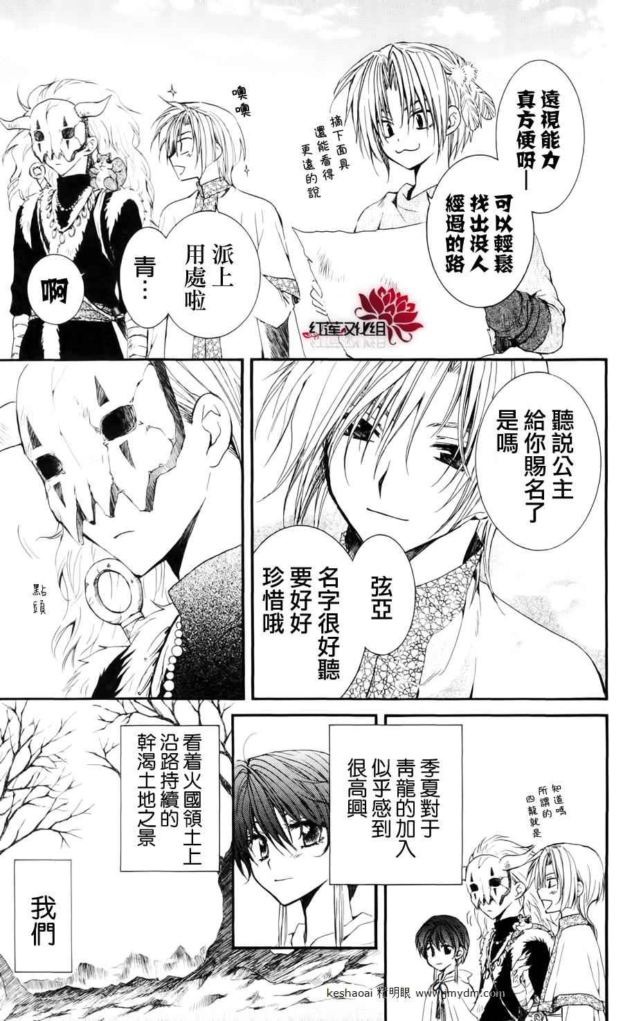 拂晓的尤娜漫画全集免费阅读下拉式漫画,第26话5图