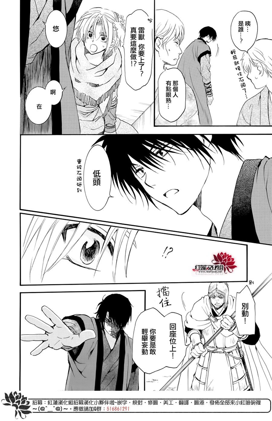 拂晓的尤娜漫画,第182话 烈药1图