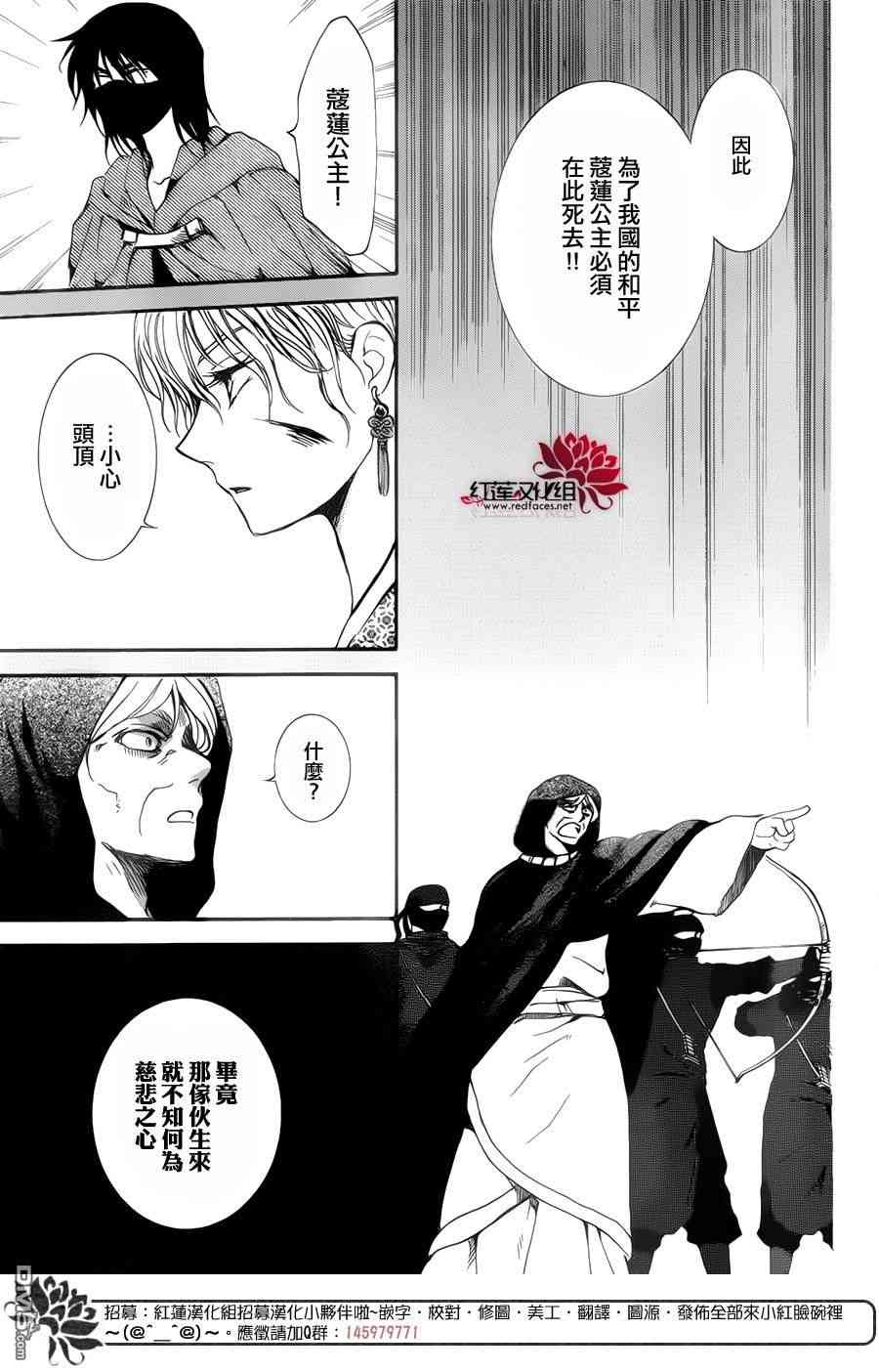 拂晓的尤娜漫画,第147话1图
