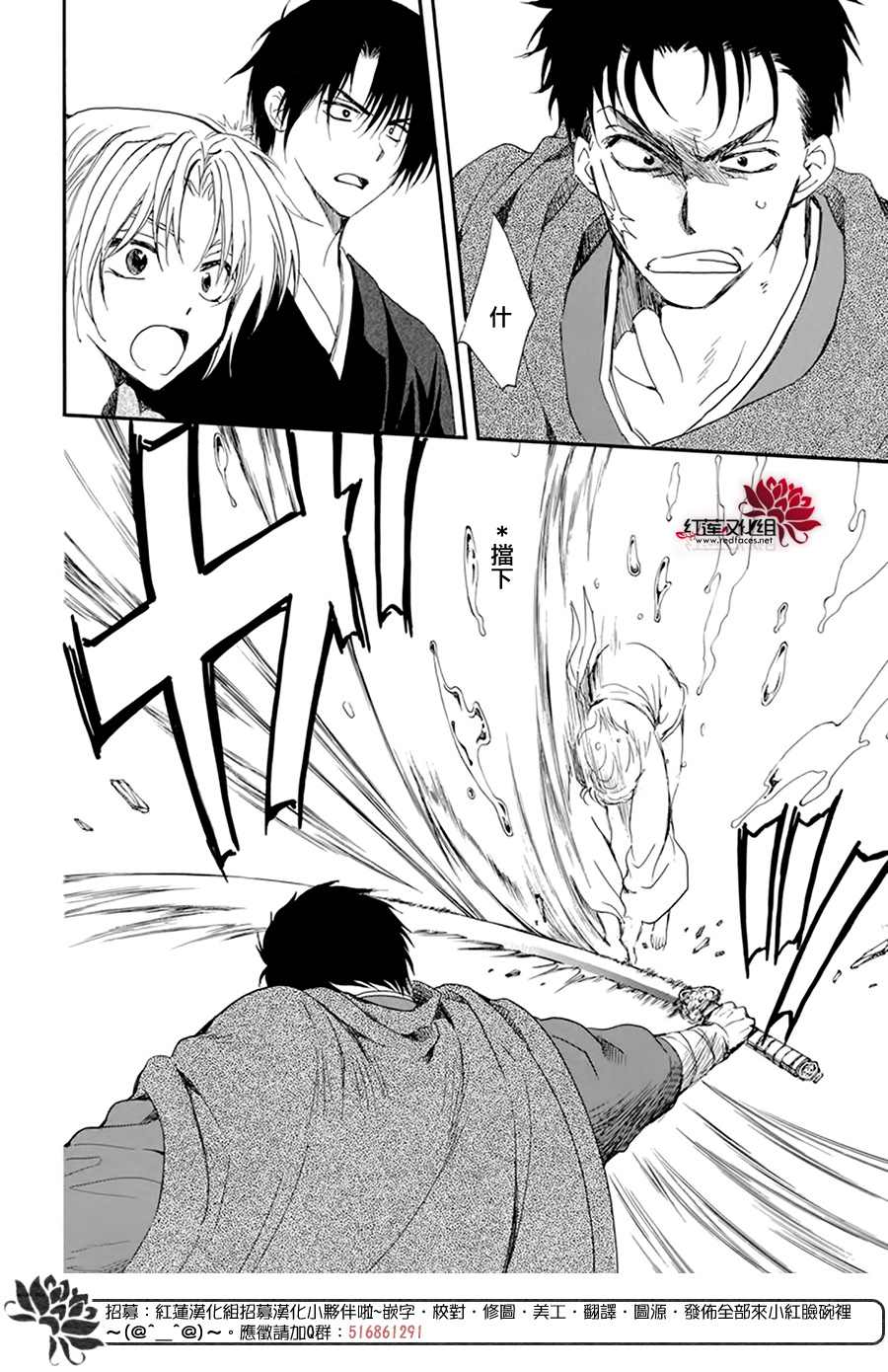 拂晓的尤娜漫画,第206话 逐一舍弃可舍弃之物2图