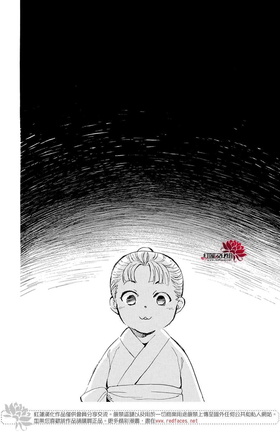 拂晓的尤娜漫画,第217话2图