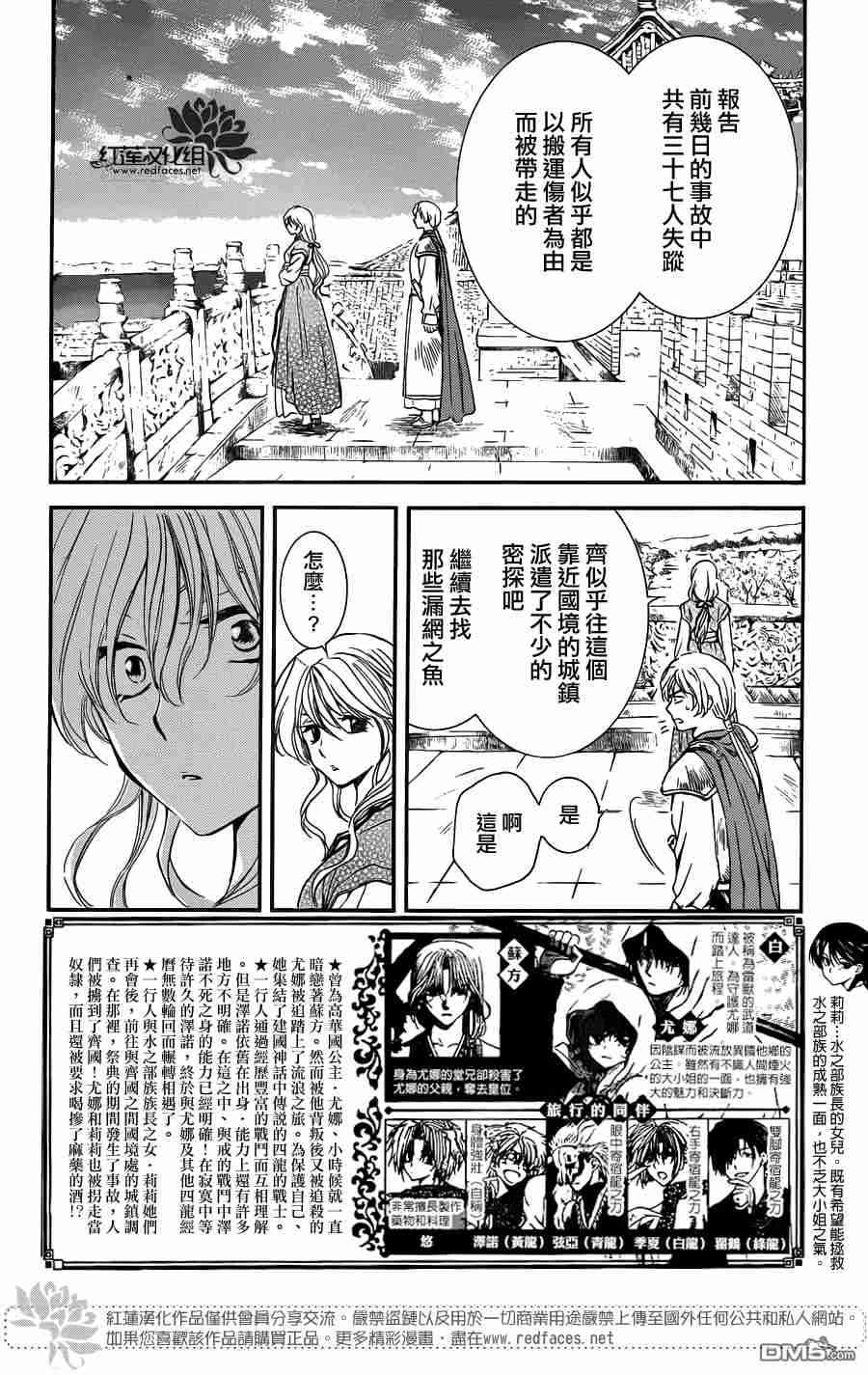 拂晓的尤娜漫画全集免费阅读下拉式漫画,第113话3图