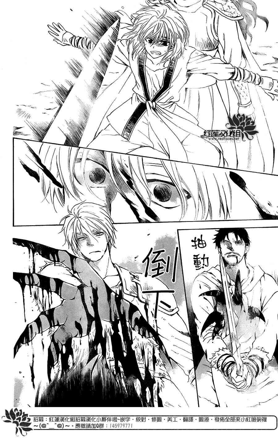 拂晓的尤娜漫画,第1话5图