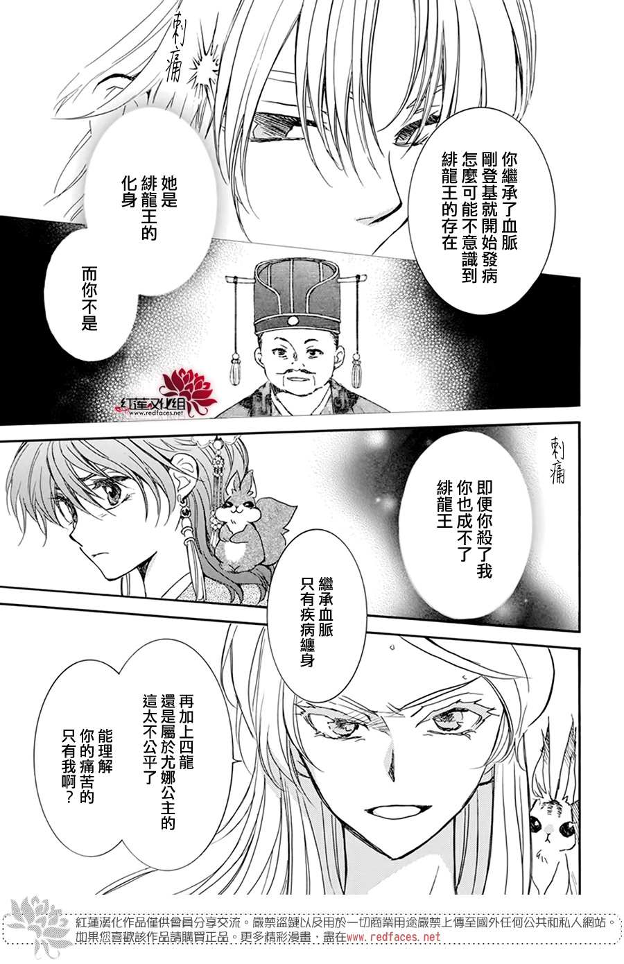 第204话 单方面的亲爱2