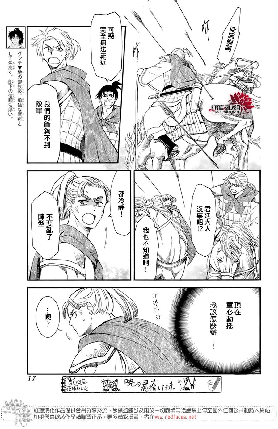 拂晓的尤娜漫画全集免费阅读下拉式漫画,第210话4图