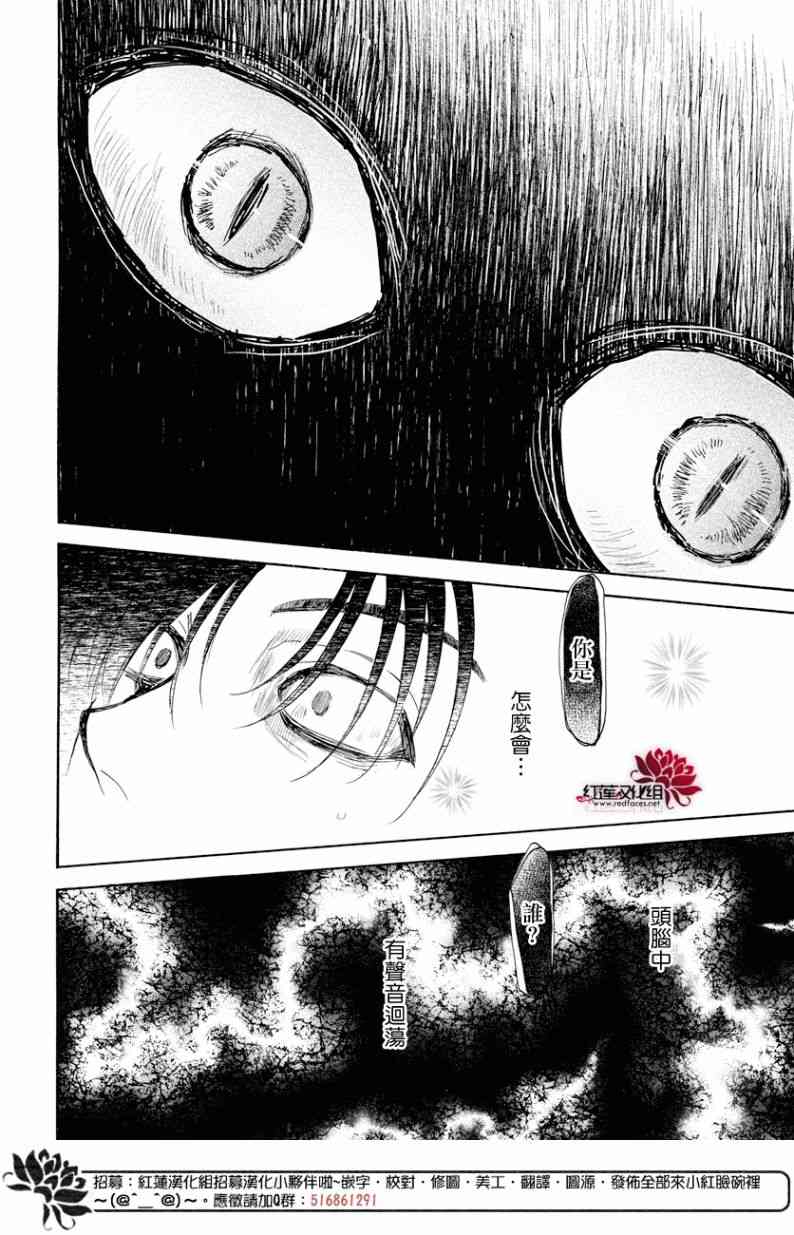 拂晓的尤娜漫画,第160话5图