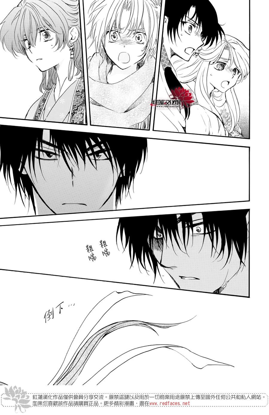 拂晓的尤娜漫画,第182话 烈药5图