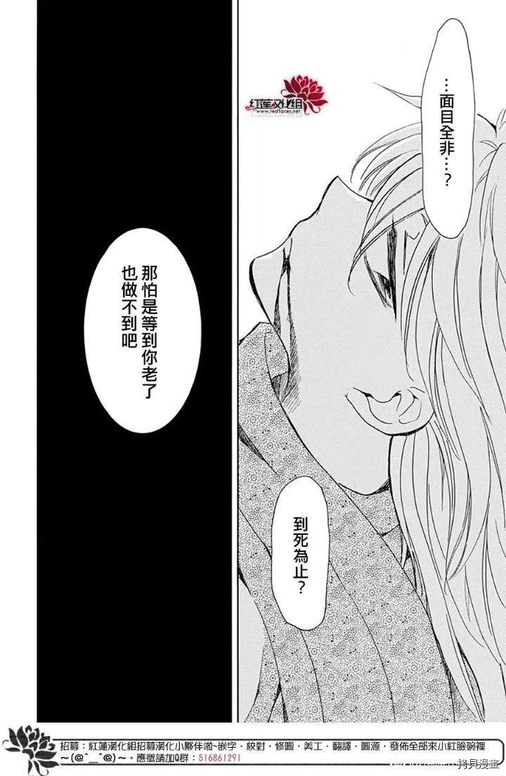 拂晓的尤娜漫画,第220话1图