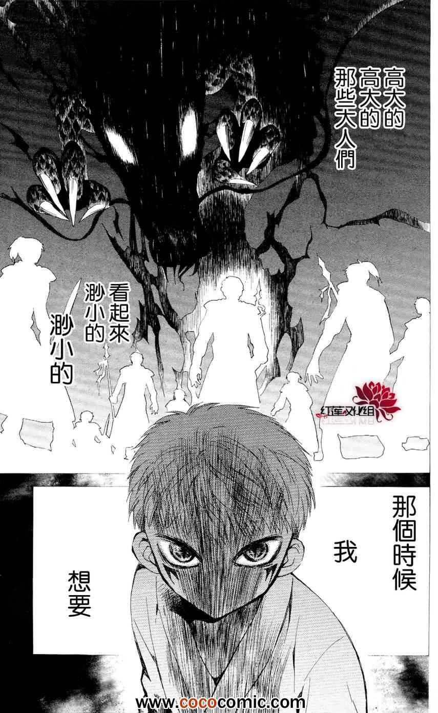 拂晓的尤娜漫画,第50话5图