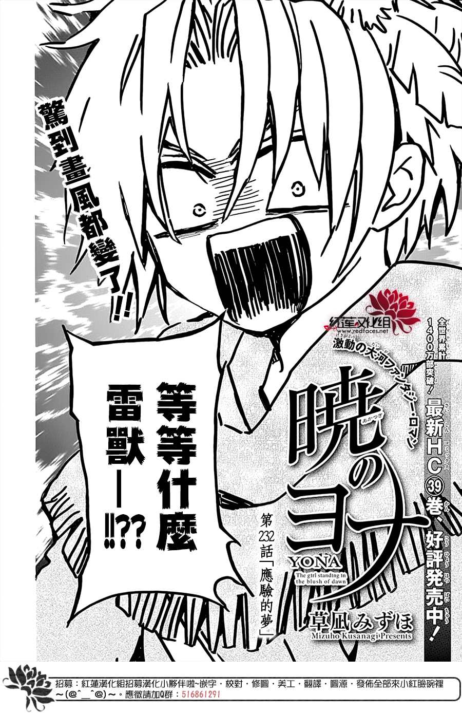 拂晓的尤娜漫画全集免费阅读下拉式漫画,第232话2图