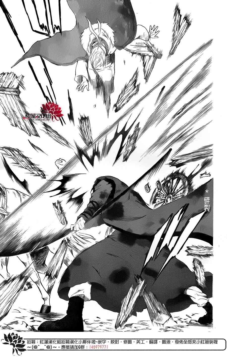 拂晓的尤娜漫画,第170话5图