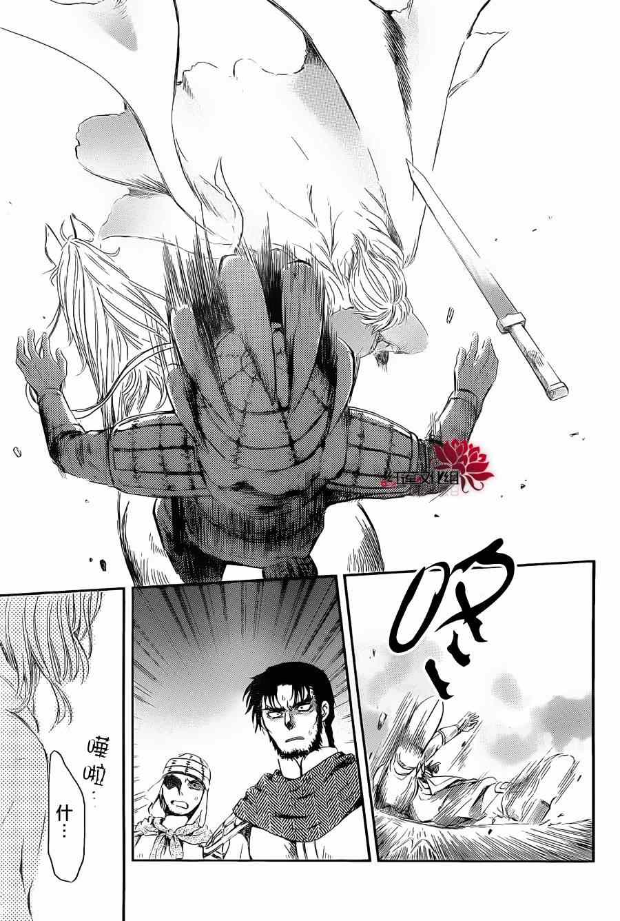 拂晓的尤娜第三季大结局漫画漫画,第72话5图