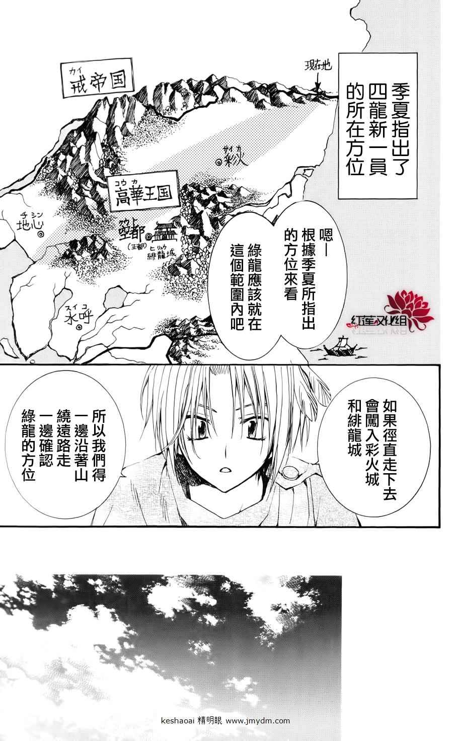拂晓的尤娜漫画全集免费阅读下拉式漫画,第26话3图