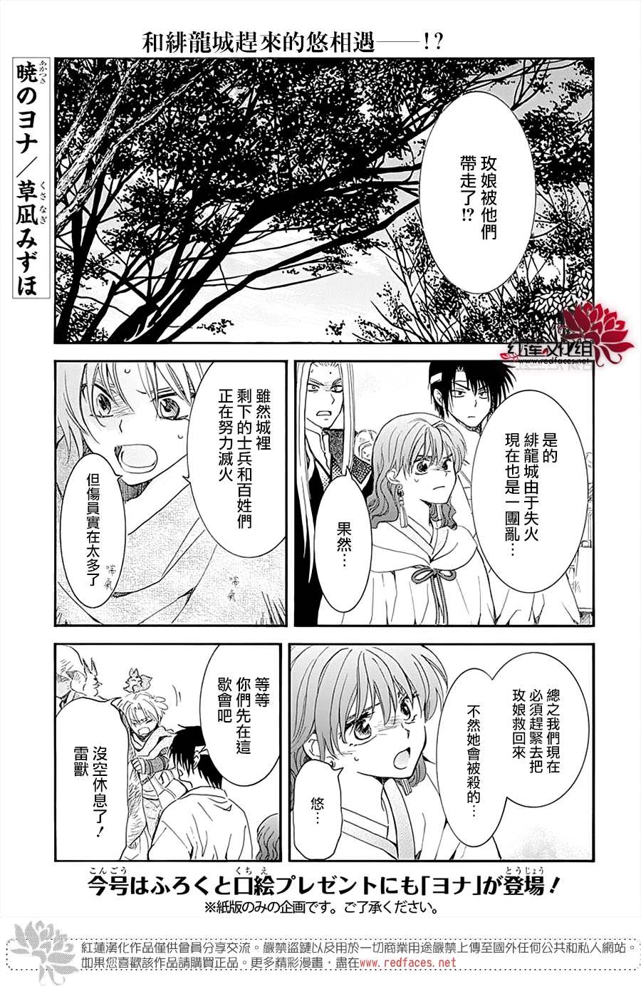 拂晓的尤娜漫画全集免费阅读下拉式漫画,第232话1图