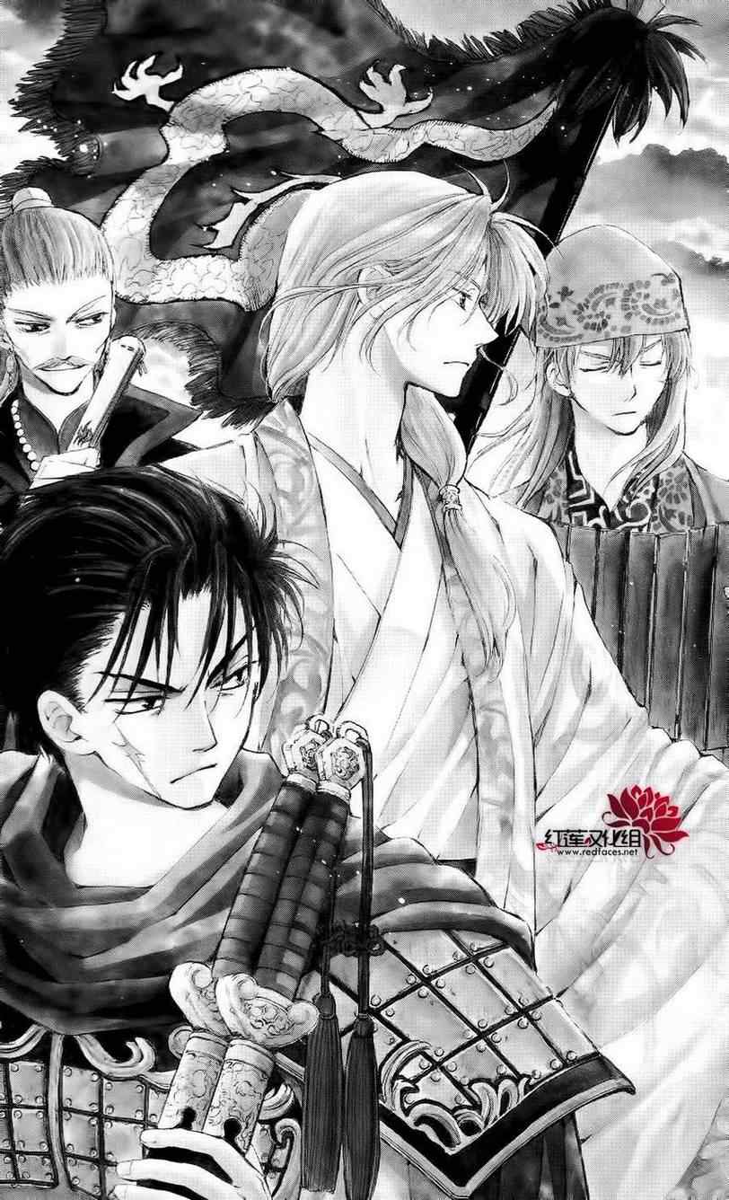 拂晓的尤娜漫画,第44话3图