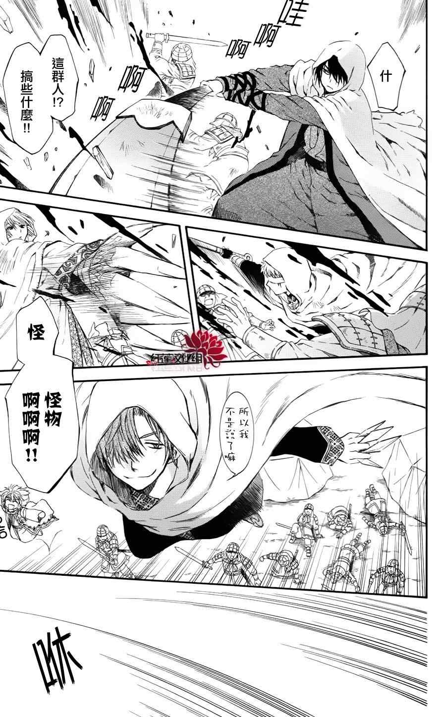 拂晓的尤娜漫画,第69话1图