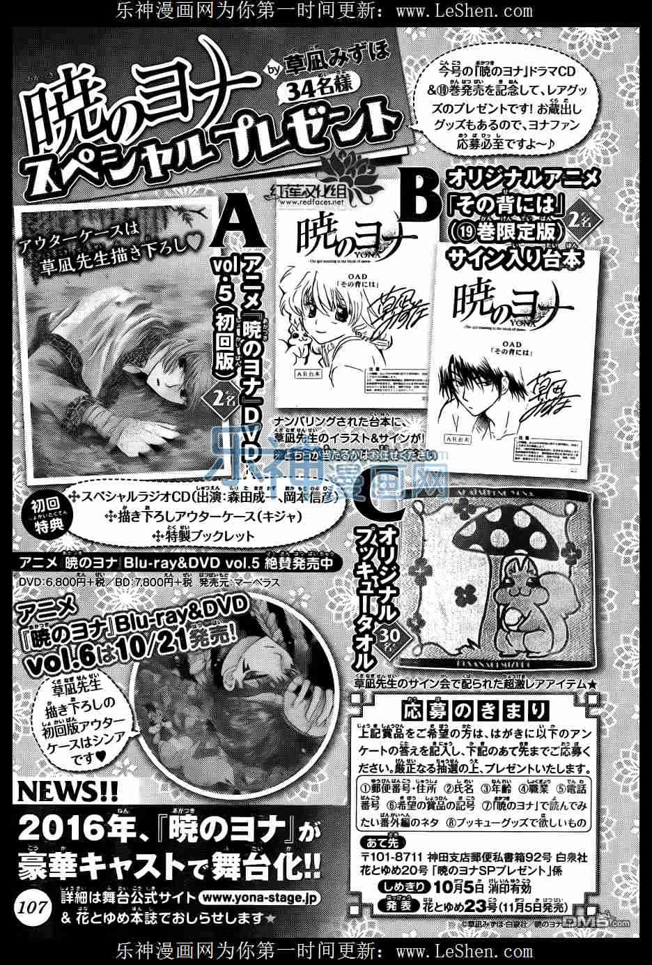 拂晓的尤娜漫画,第112话4图