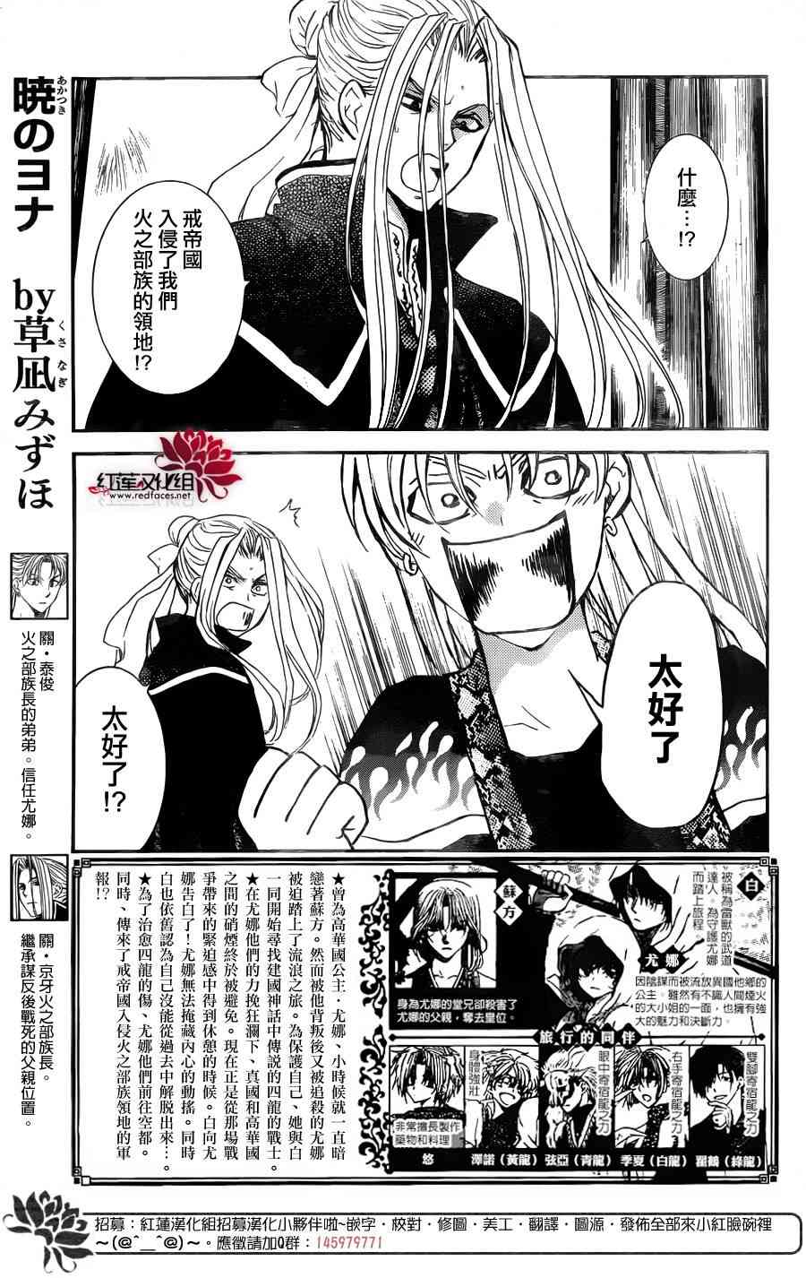 拂晓的尤娜漫画,第155话3图