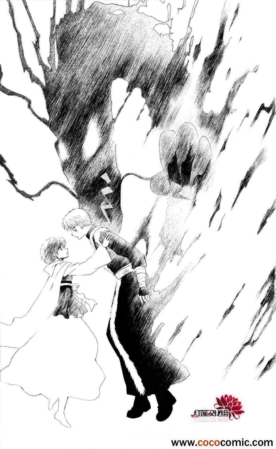 拂晓的尤娜漫画,第51话4图