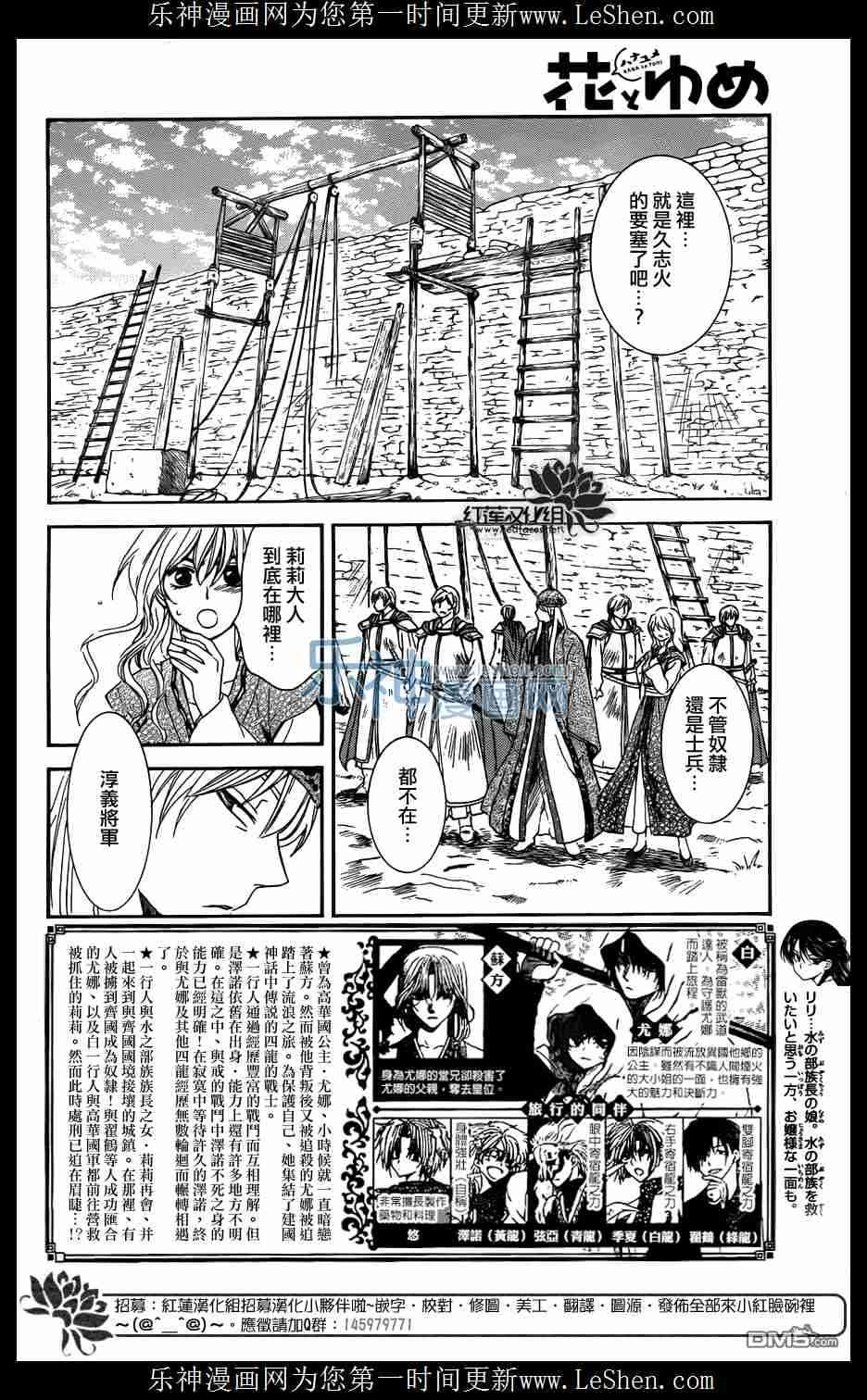 拂晓的尤娜漫画,第119话3图