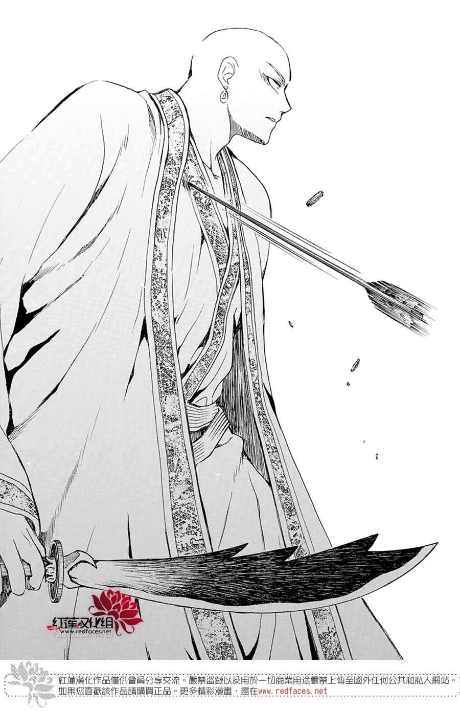 拂晓的尤娜漫画,第239话4图