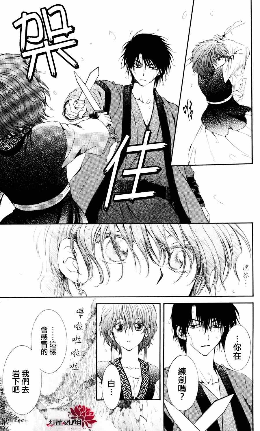 拂晓的尤娜漫画,第47话1图