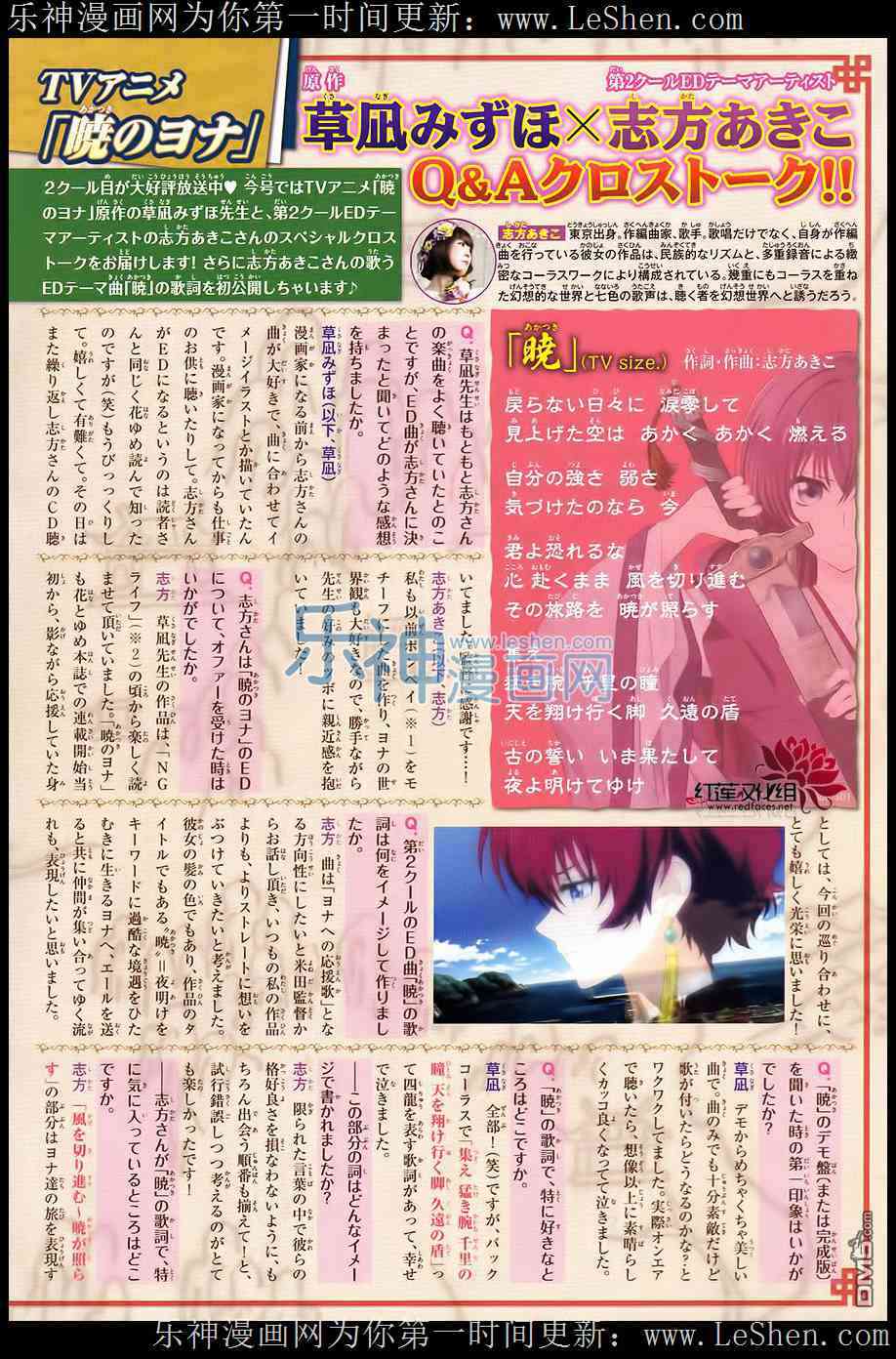 拂晓的尤娜漫画,第104话2图