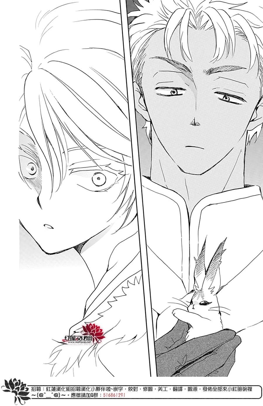 拂晓的尤娜漫画,第226话4图