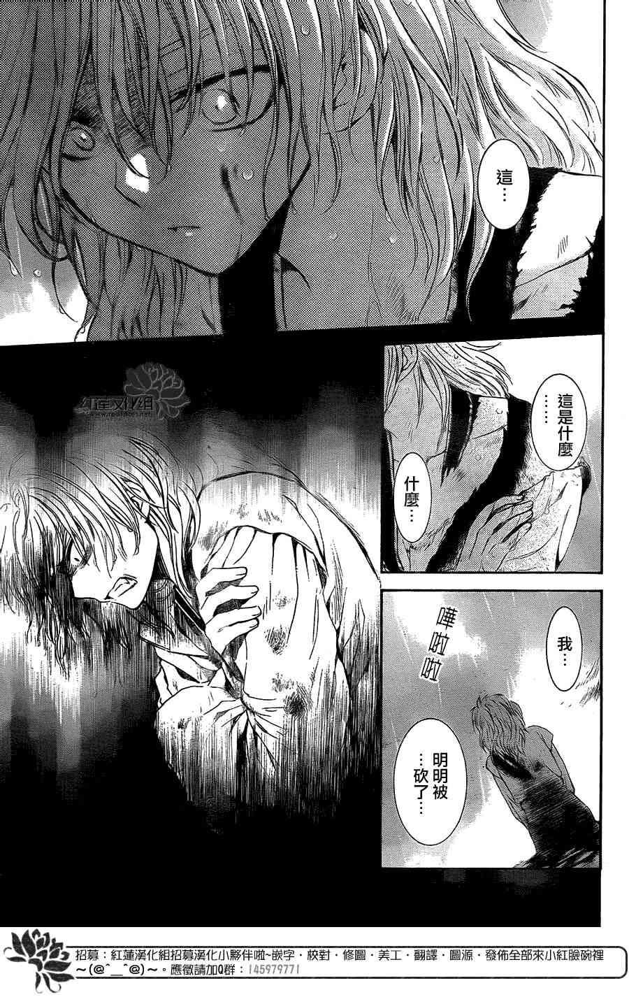 拂晓的尤娜漫画,第102话2图