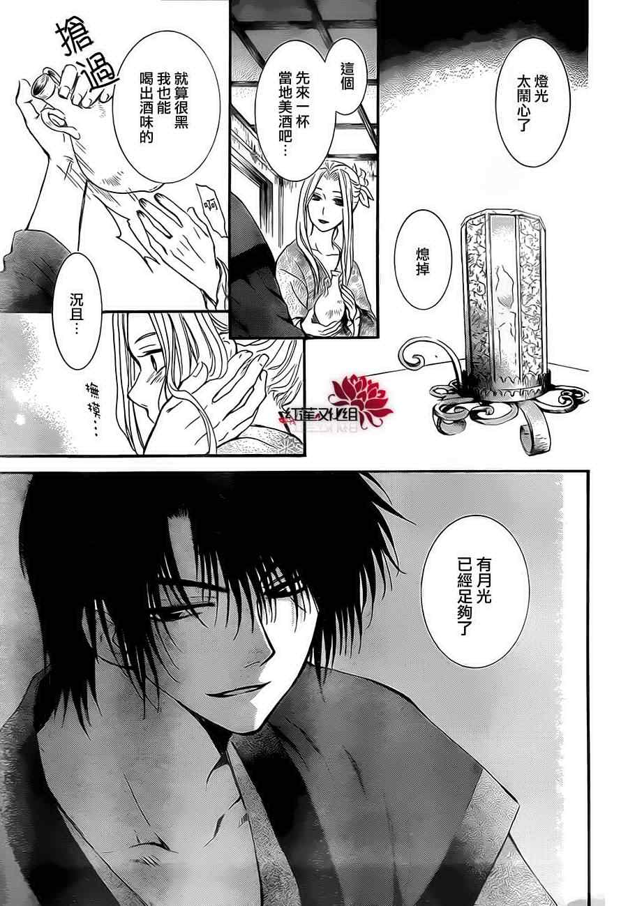 拂晓的尤娜漫画,第81话1图