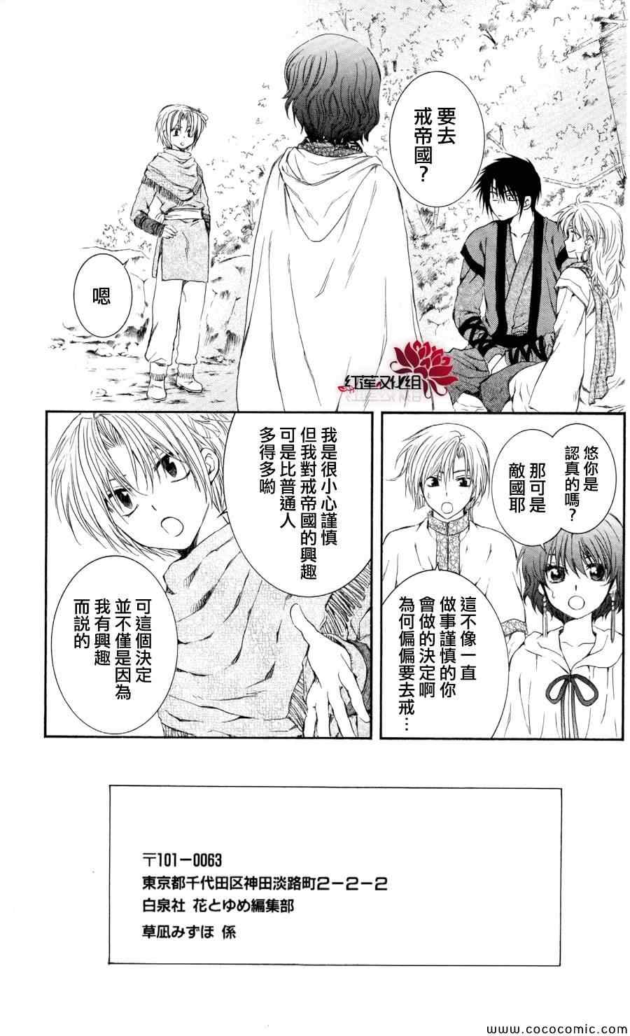 拂晓的尤娜漫画,第63话3图